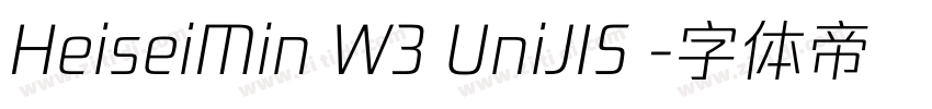 HeiseiMin W3 UniJIS 字体转换 HeiseiMin W3 UniJIS 字体转换